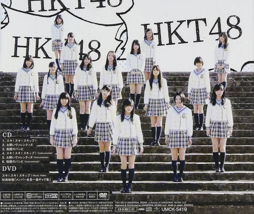 超希少』HKT48 兒玉遥 1st Sigle「スキ！スキ！スキップ！」 スキ!スキ