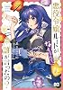 Who said there was no villainess route? 1 Bs-LOG COMICS Comic – July 30, 2021