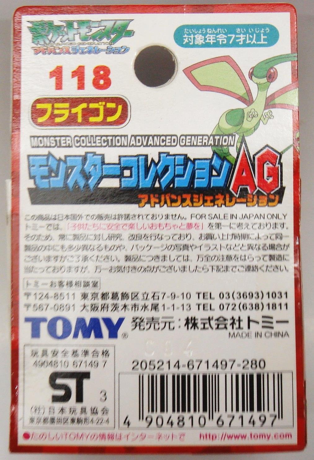 Amazon.co.jp: ポケットモンスター AG モンスターコレクション