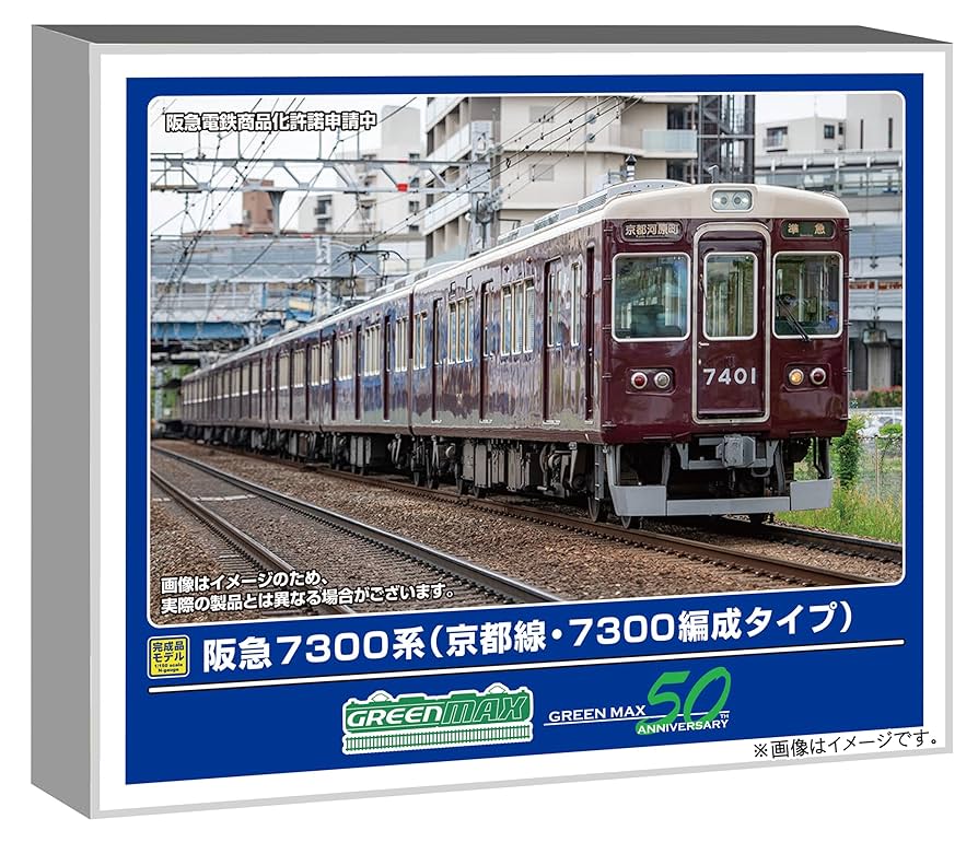 グリーンマックス 阪急 7000系 7300系 鉄道模型 Nゲージ 30210＞阪急7000／7300系増結用先頭車2両セット（動力無し）｜N
