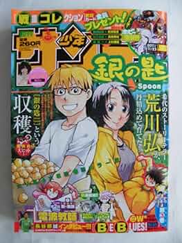 少年サンデー　50周年 非売品】週刊少年マガジン・週刊少年サンデー 50周年創刊号復刻