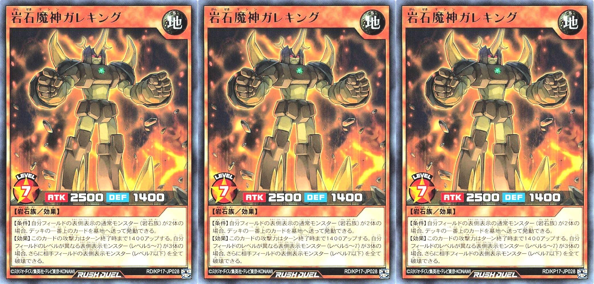 Amazon.co.jp: 【3枚セット】 ラッシュデュエル RD/KP17-JP028 岩石