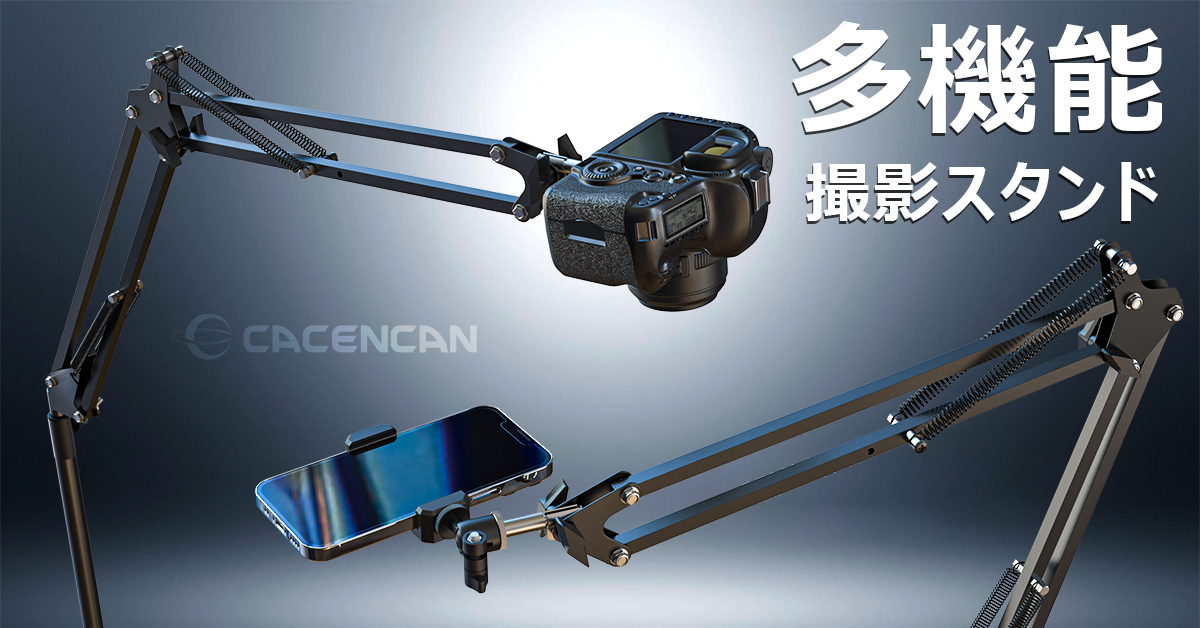 CACENCAN M-03 オーバーヘッドカメラマウント 81M4-426A6L.jpg