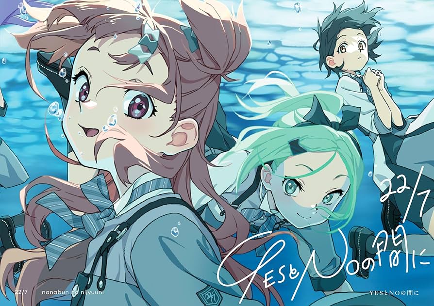 ナナニジ　YESとNOの間に 完全生産限定盤&ATRI盤 4枚セット Amazon | YESとNOの間に (完全生産限定盤A) | 22/7 | アニメ