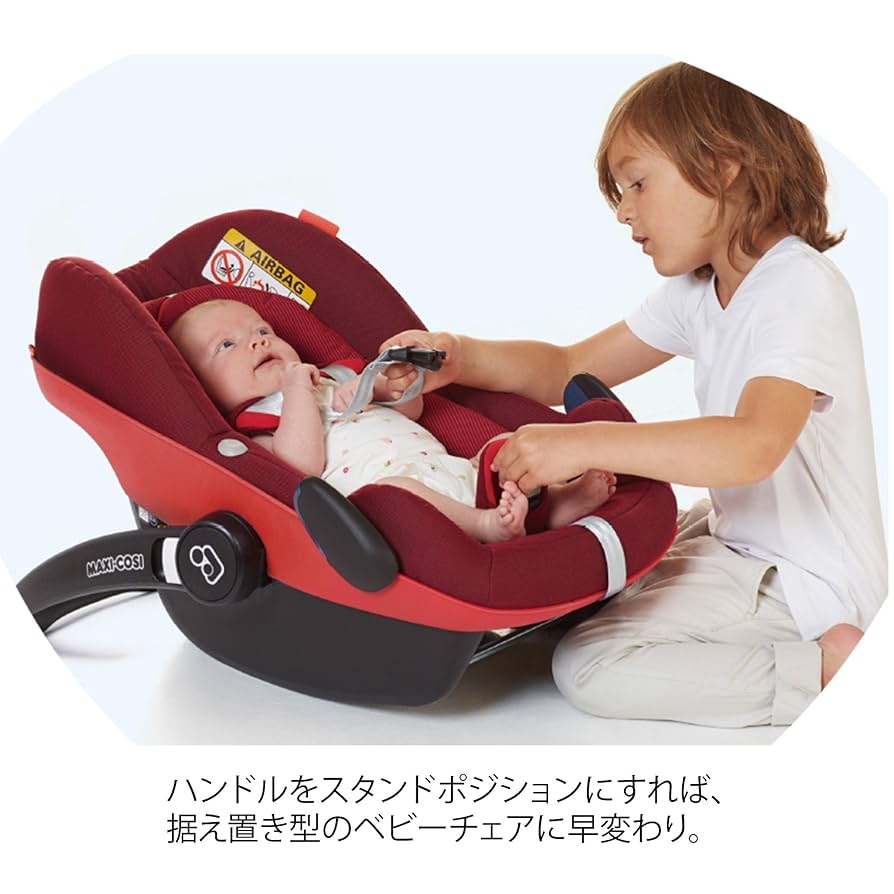 Amazon | マキシコシ 【日本正規品・条件付き無償交換保証あり