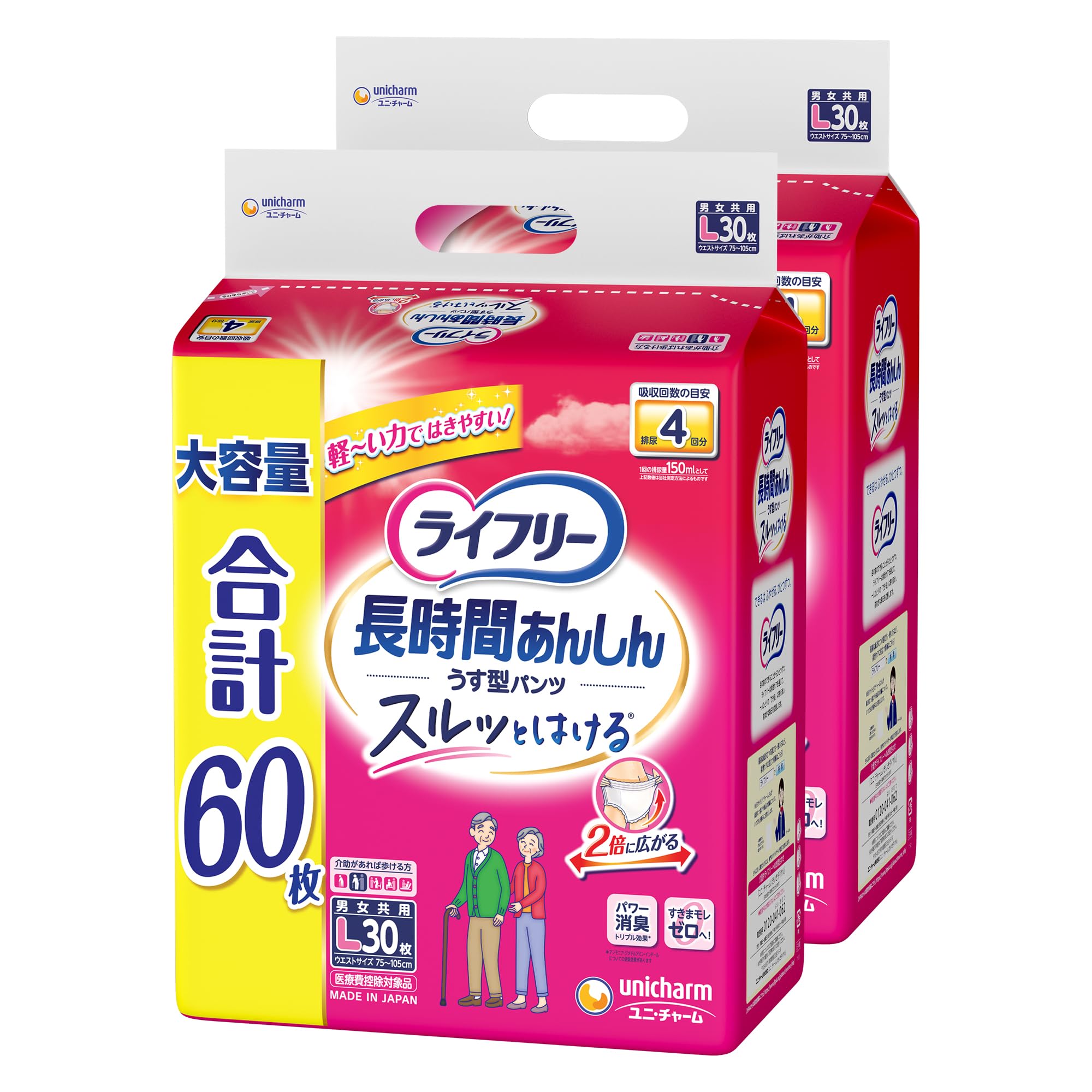 l*o様 大人用紙おむつ　ライフリー　14枚✖️4（56枚） ライフリー 大人用紙パンツ Lサイズ 4回吸収 56枚