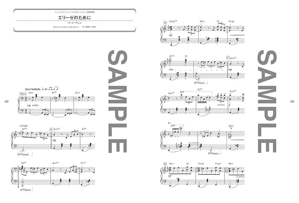 ピアノ・ソロ ジャズっぽく弾けたらカッコイイ名曲あつめました