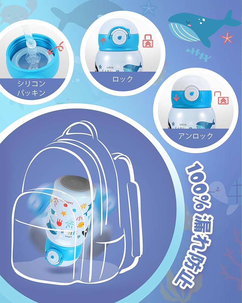 Amazon | SANTECO 水筒 MARA 魔法瓶 450ML 子供用 ストロー付き 直飲み