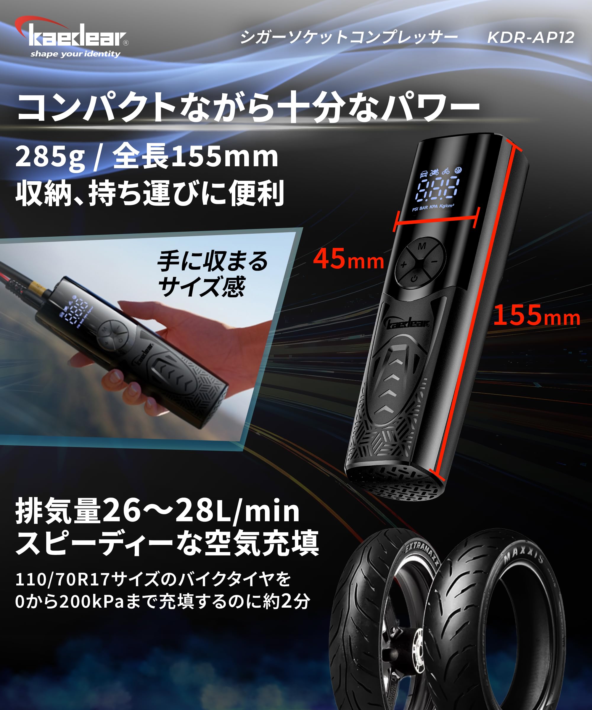 Amazon | Kaedear(カエディア) バイク 空気入れ 車 エアコンプレッサー