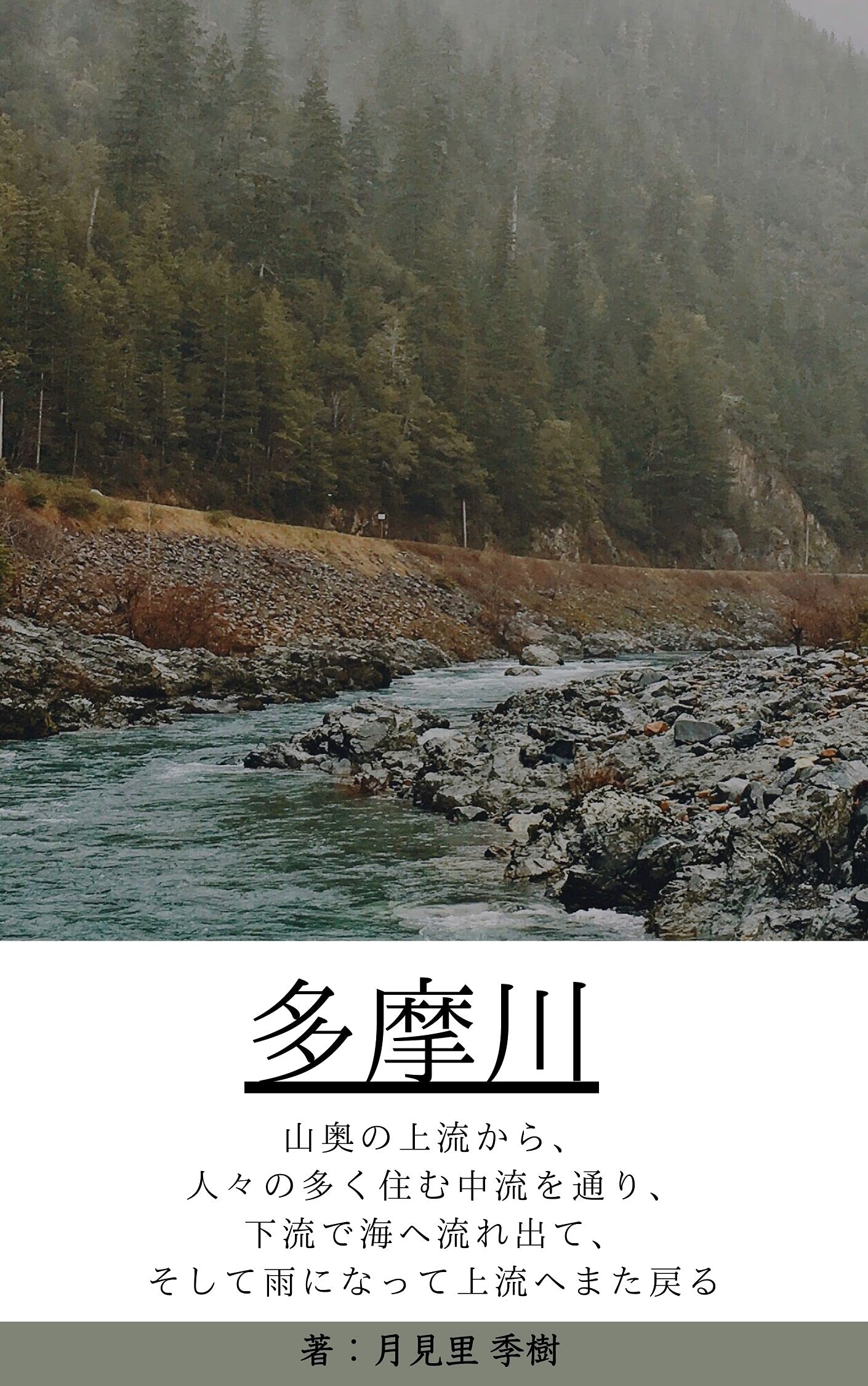 Amazon.co.jp: 月見里 季樹: books, biography, latest update
