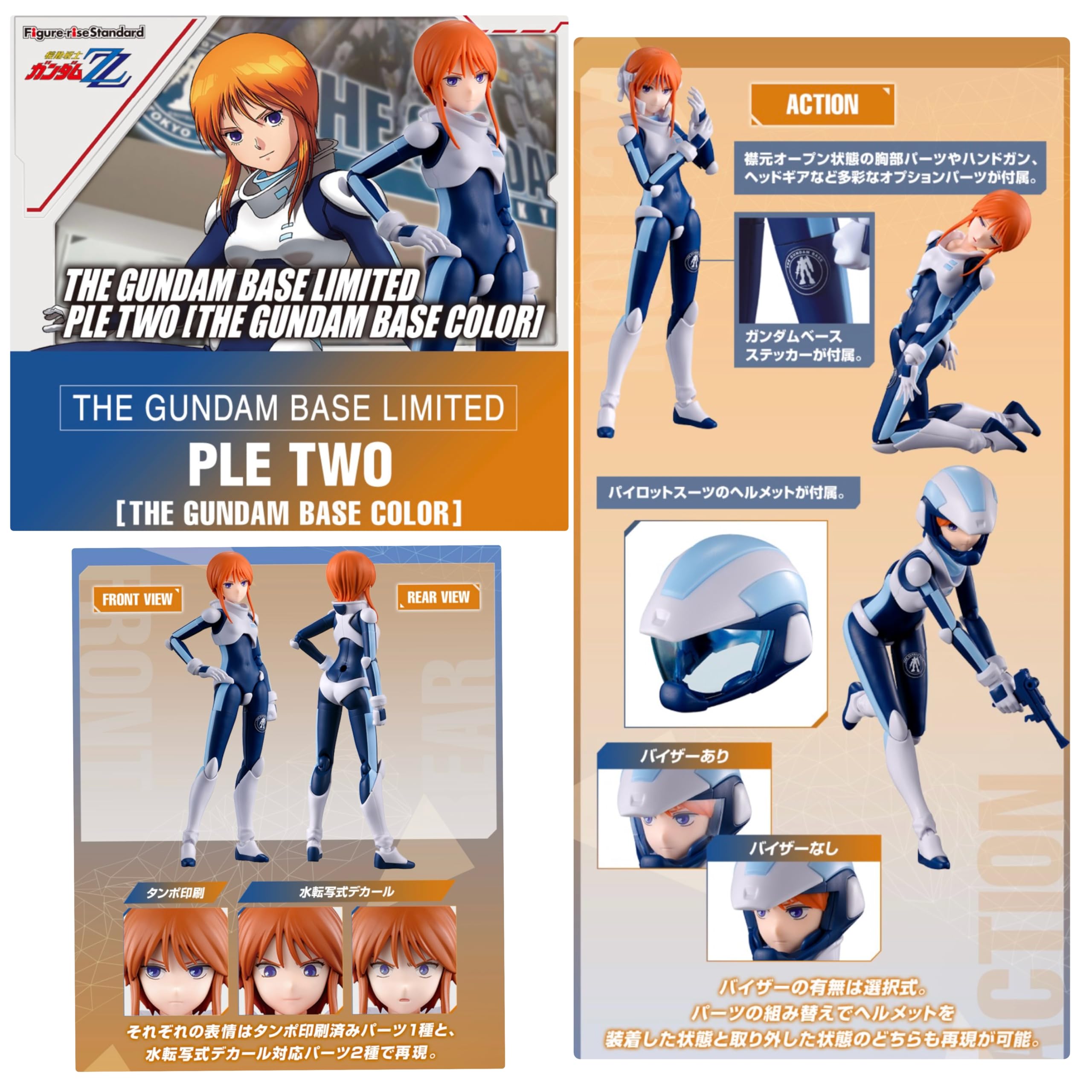 Amazon.co.jp: 【Figure-rise Standard】 ベース限定 プルツー [ベース