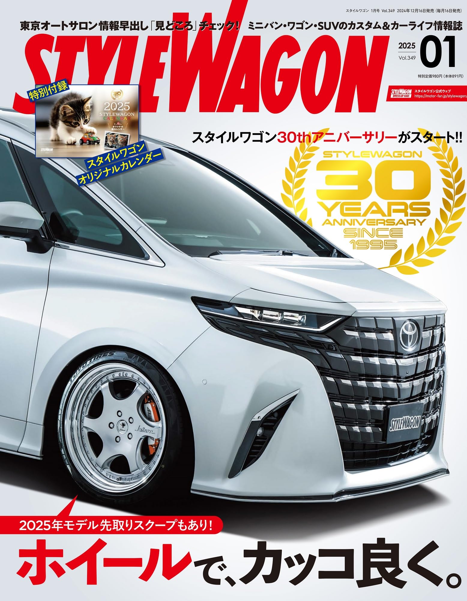 Amazon.co.jp: STYLE WAGON ( スタイル ワゴン ) 2025年 1月号