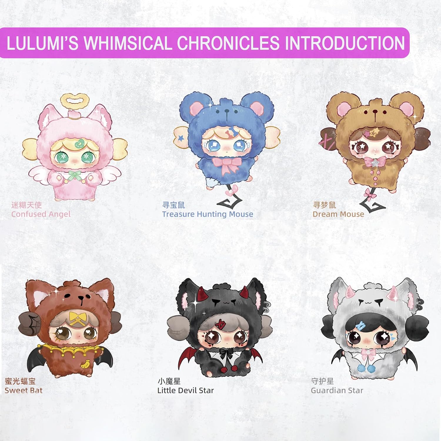 Lulumi's Whimsical Chronicles Series 5.1 Inches Plush Blind Box 1PC Adorable Keychain Stuffed Collectible Figures Home Decoration Holiday Birthday Gifts for Teens & Adults