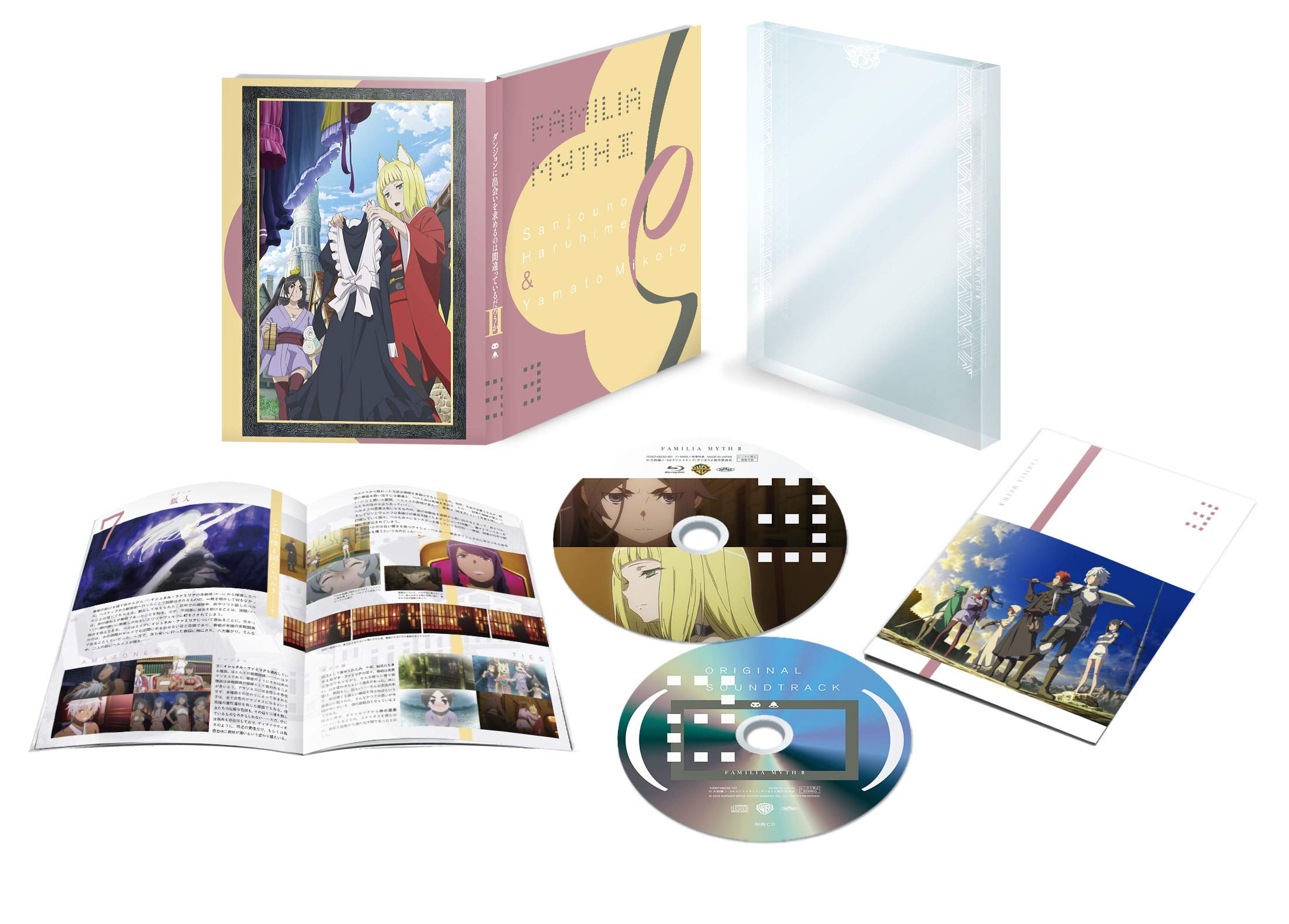 Is it wrong to ask for a meeting in dungeon II Vol 3 first specification version 2 pieces
