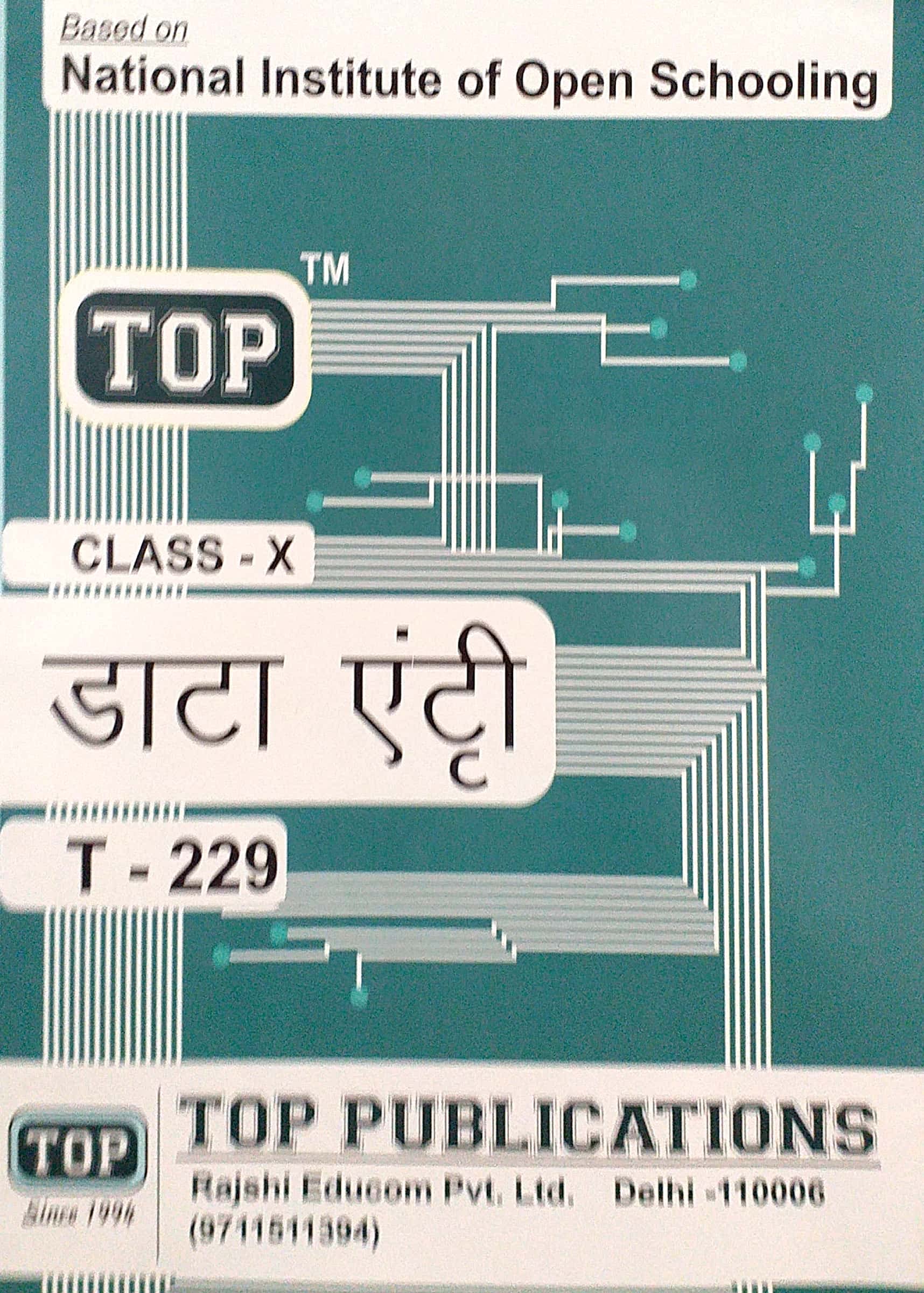 TOP NIOS 229 Data Entry HINDI MEDIUM Class 10 Guide [Paperback] TOP Publications