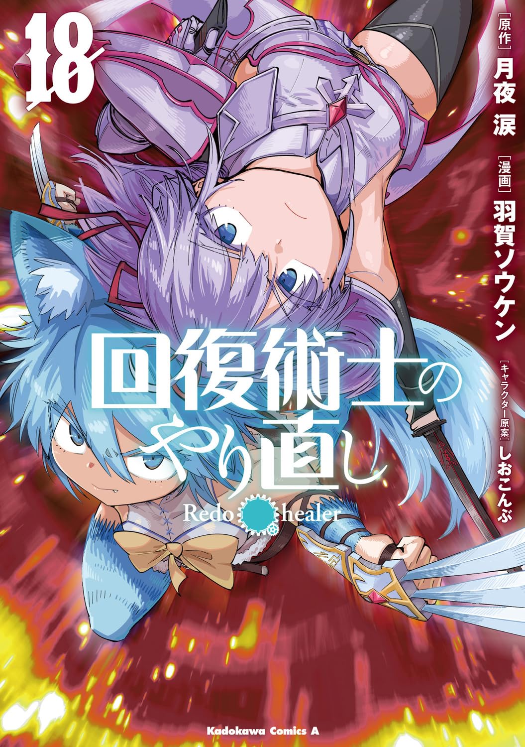 Amazon.com: 羽賀ソウケン: books, biography, latest update