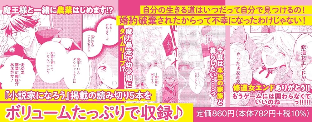 Amazon.co.jp: 婚約破棄されましたが、幸せに暮らしておりますわ