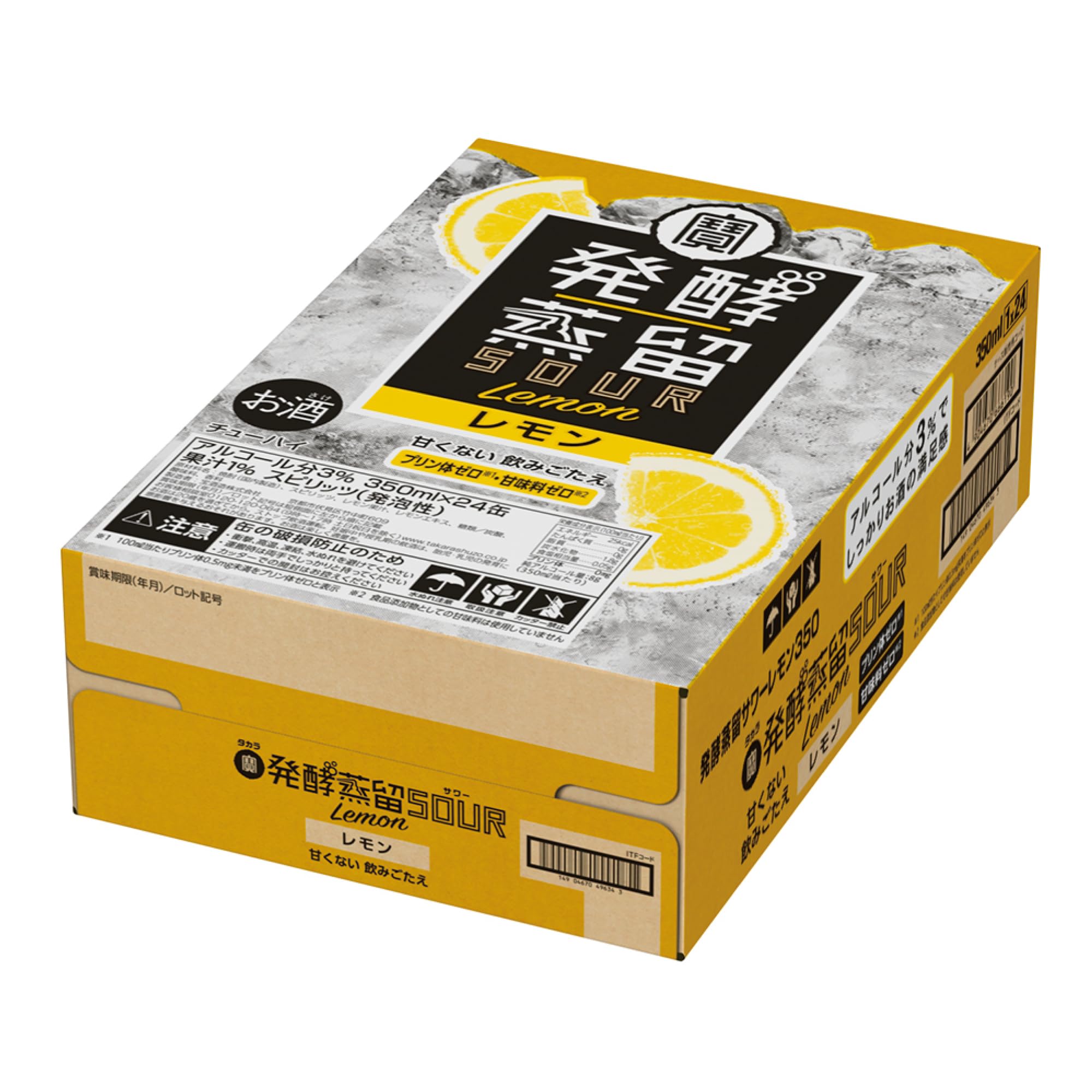 Amazon.co.jp: 【クリアランス】 タカラ 発酵蒸留サワー レモン 【お