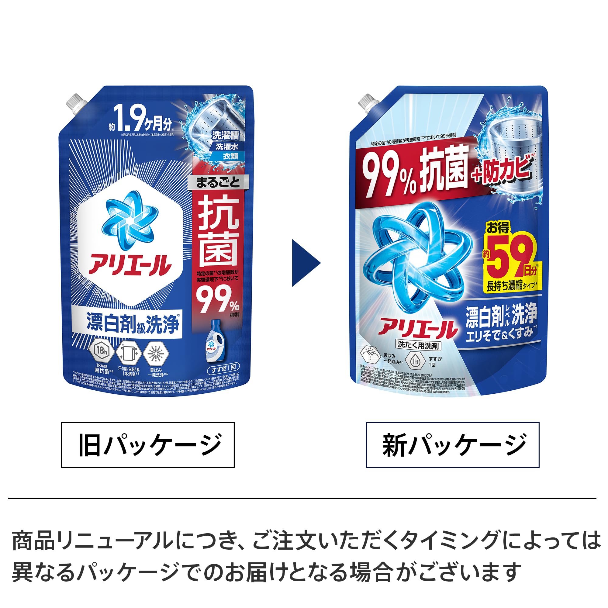 Amazon.co.jp: アリエール 液体 1400g 漂白剤レベル洗浄 エリそで