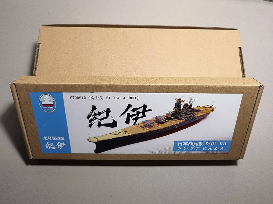 新品未使用　昭和レトロ　台紙付　シルバー戦艦　大和 Amazon.co.jp: シップヤードワークス 1/700 日本海軍 戦艦 紀伊