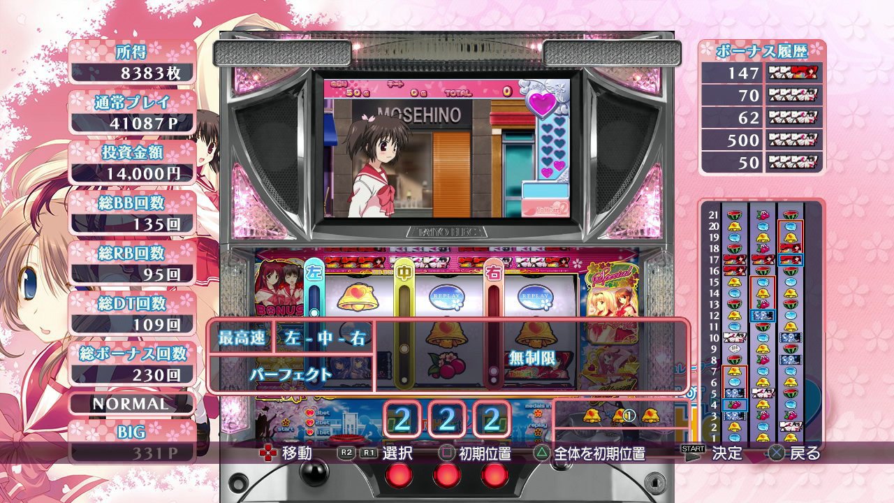 Amazon.co.jp: ハートフルシミュレーターPACHISLOT ToHeart2 