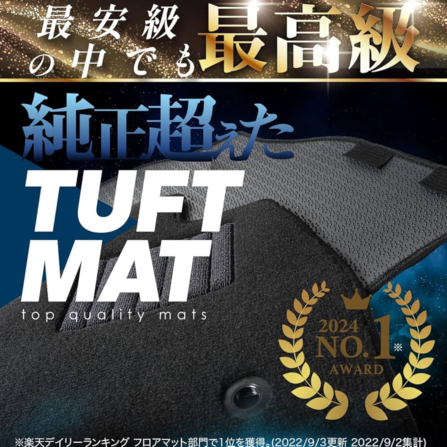 Amazon | 【純正を超えた】 趣味職人 フロアマット タフトマット