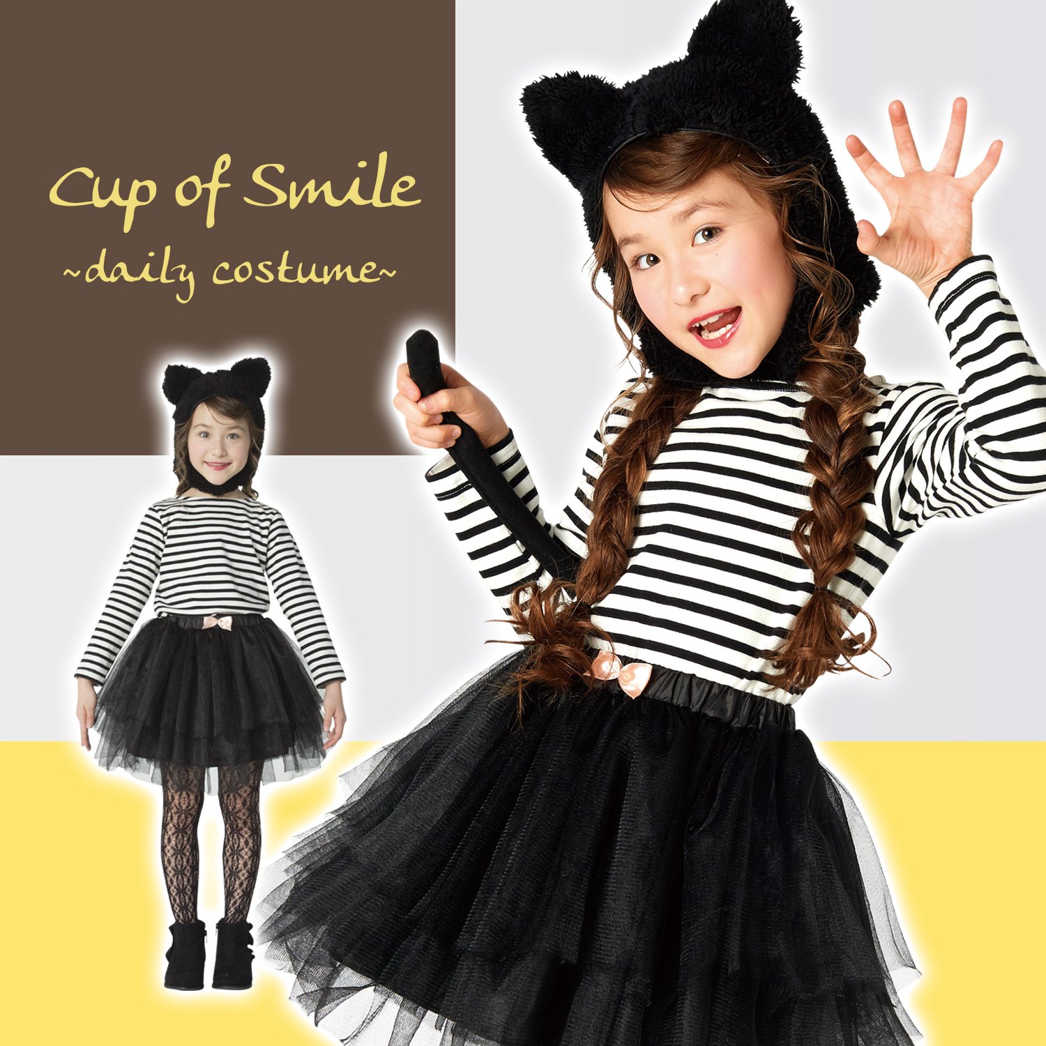 Amazon.co.jp: Party City Cup of Smile コスプレ ノワールキティ
