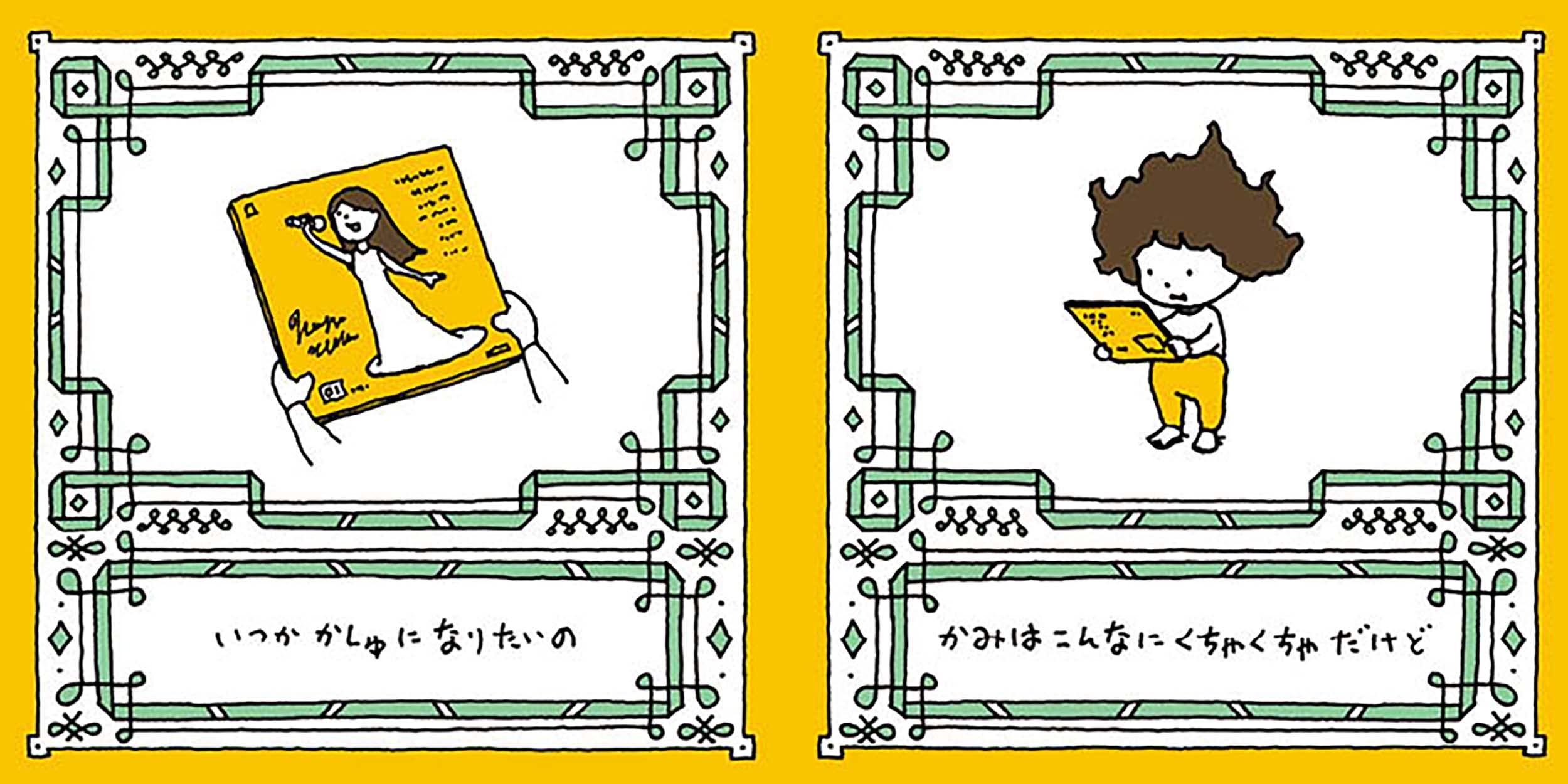 かみはこんなに くちゃくちゃだけど Moeのえほん ヨシタケシンスケ 本 通販 Amazon