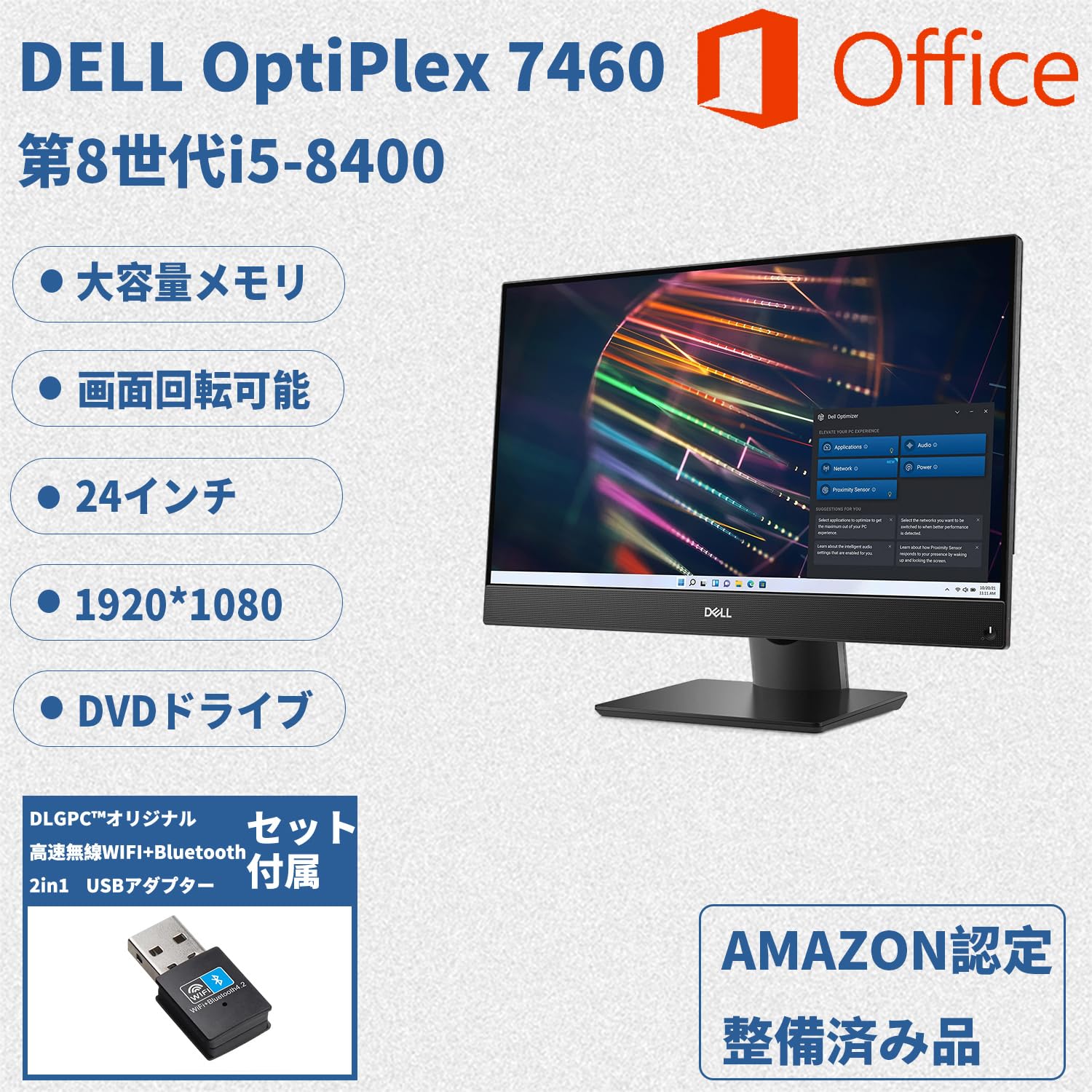Amazon.co.jp: 【整備済み品】一体型PC DELL OptiPlex 7460 AIO/24型