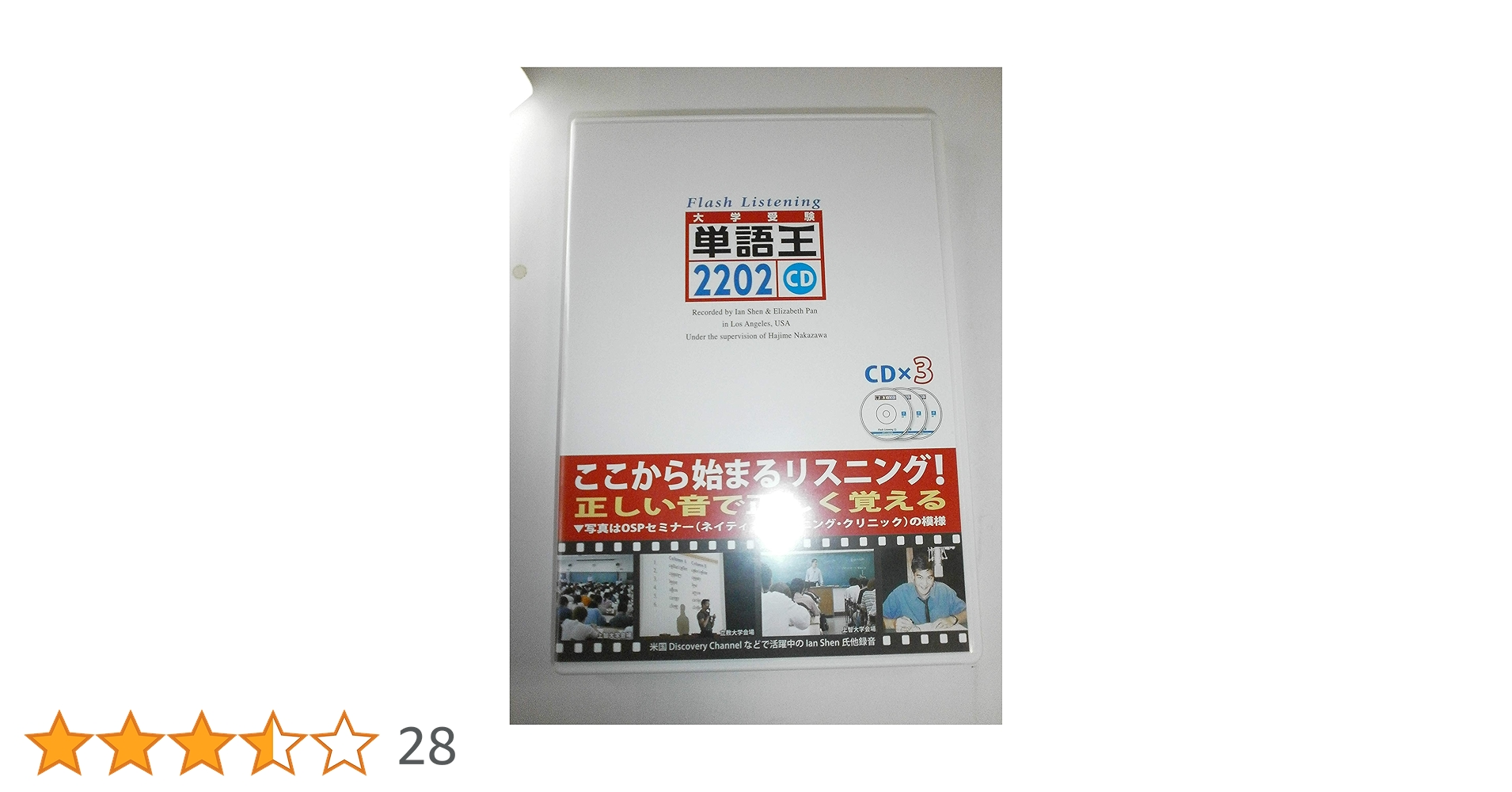 単語王2202フラッシュ・リスニングCD | 中澤 一 |本 | 通販 | Amazon