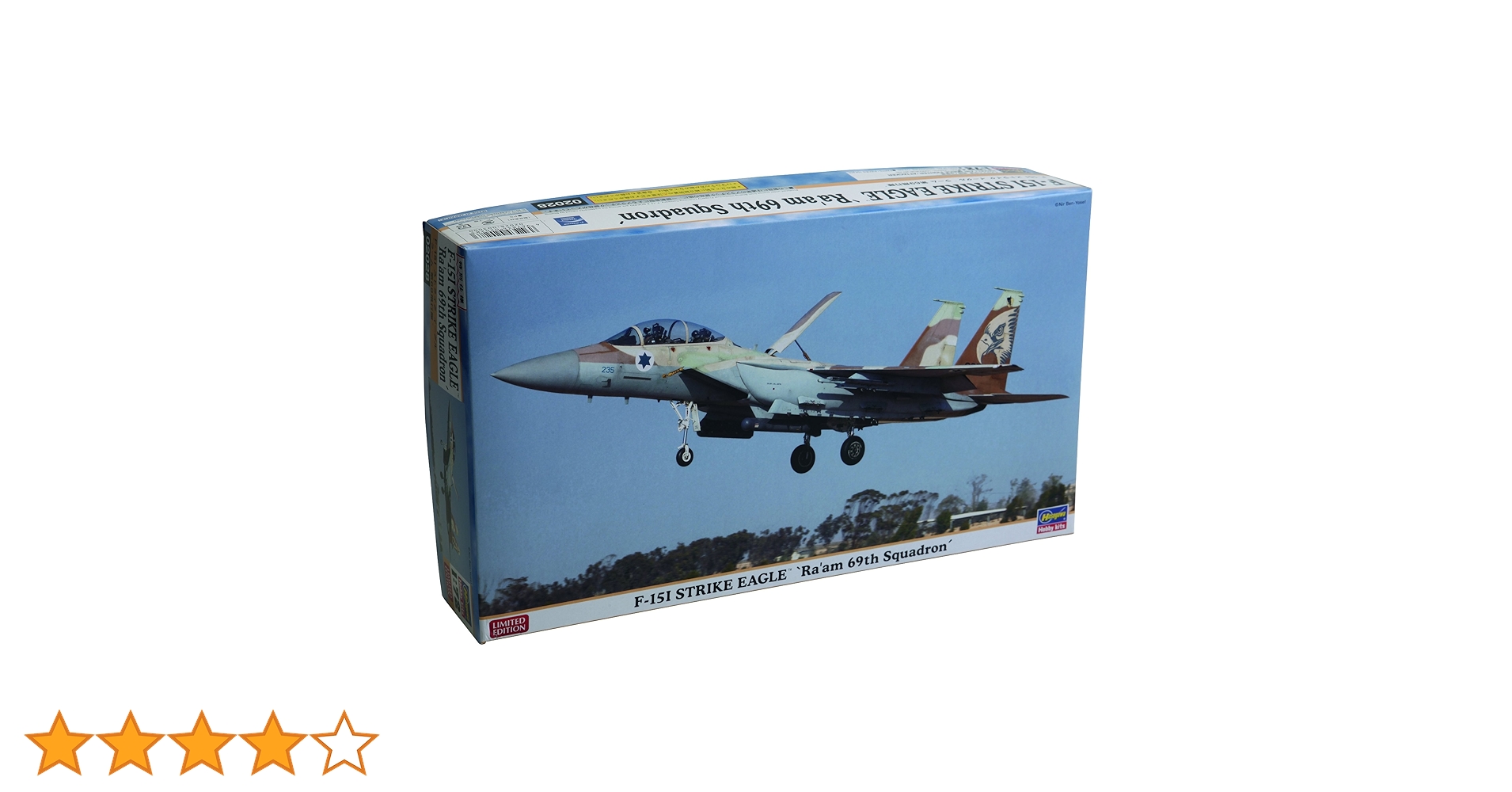 F-151 イスラエル空軍 Raam ハツェリム プラモデル 第69飛行隊 1/72 F-15I ラーム イスラエル空軍 第69飛行隊 ［HA4527