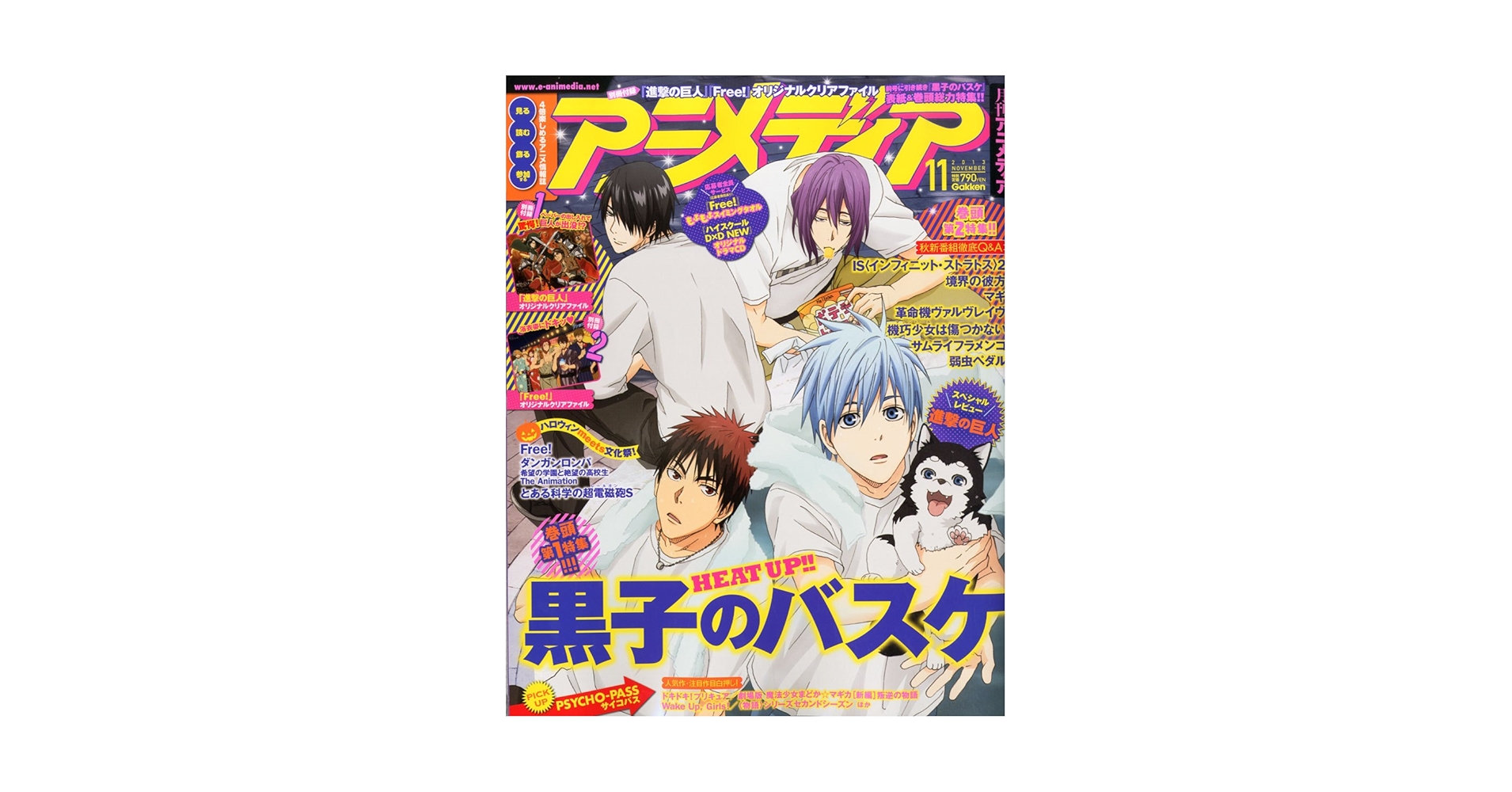 Amazon.co.jp: アニメディア 2013年 11月号 [雑誌] : 本