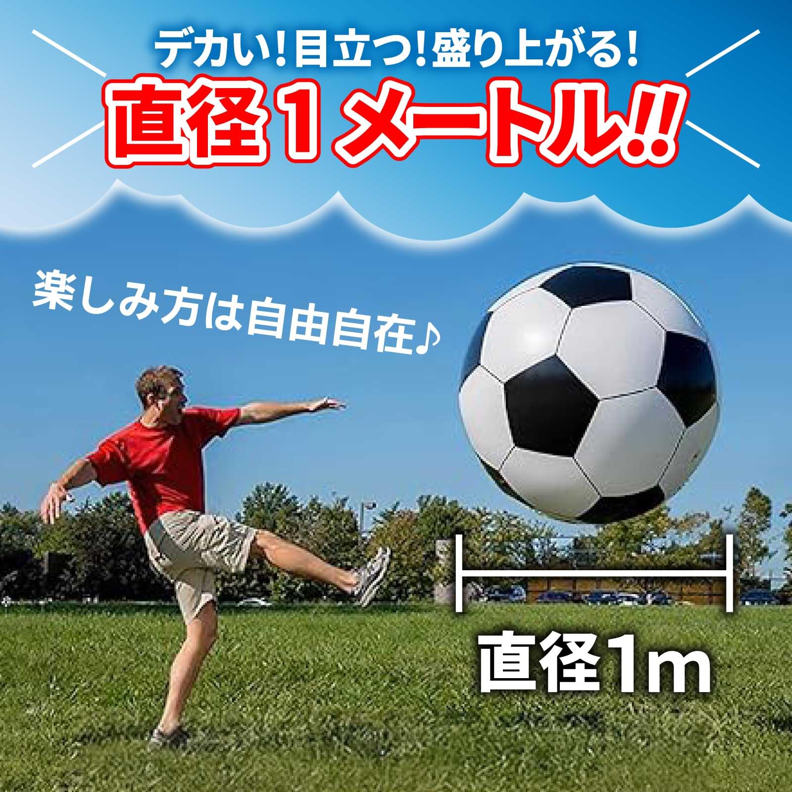Amazon.co.jp: nijimomo ボール 1メートル 大きい サッカー ラグビー Amazon.co.jp: nijimomo ボール 1メートル 大きい サッカー ラグビー