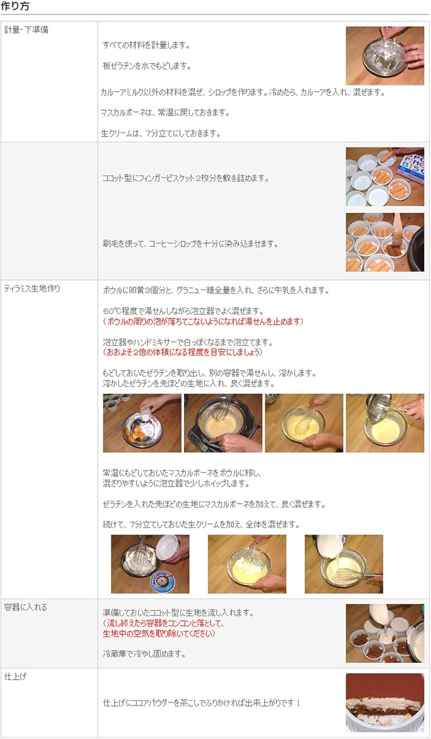 Amazon Mamapan バンビーニ フィンガービスケット ピエールビスキュイットリー 100g ママパン 飾り トッピング材料 通販