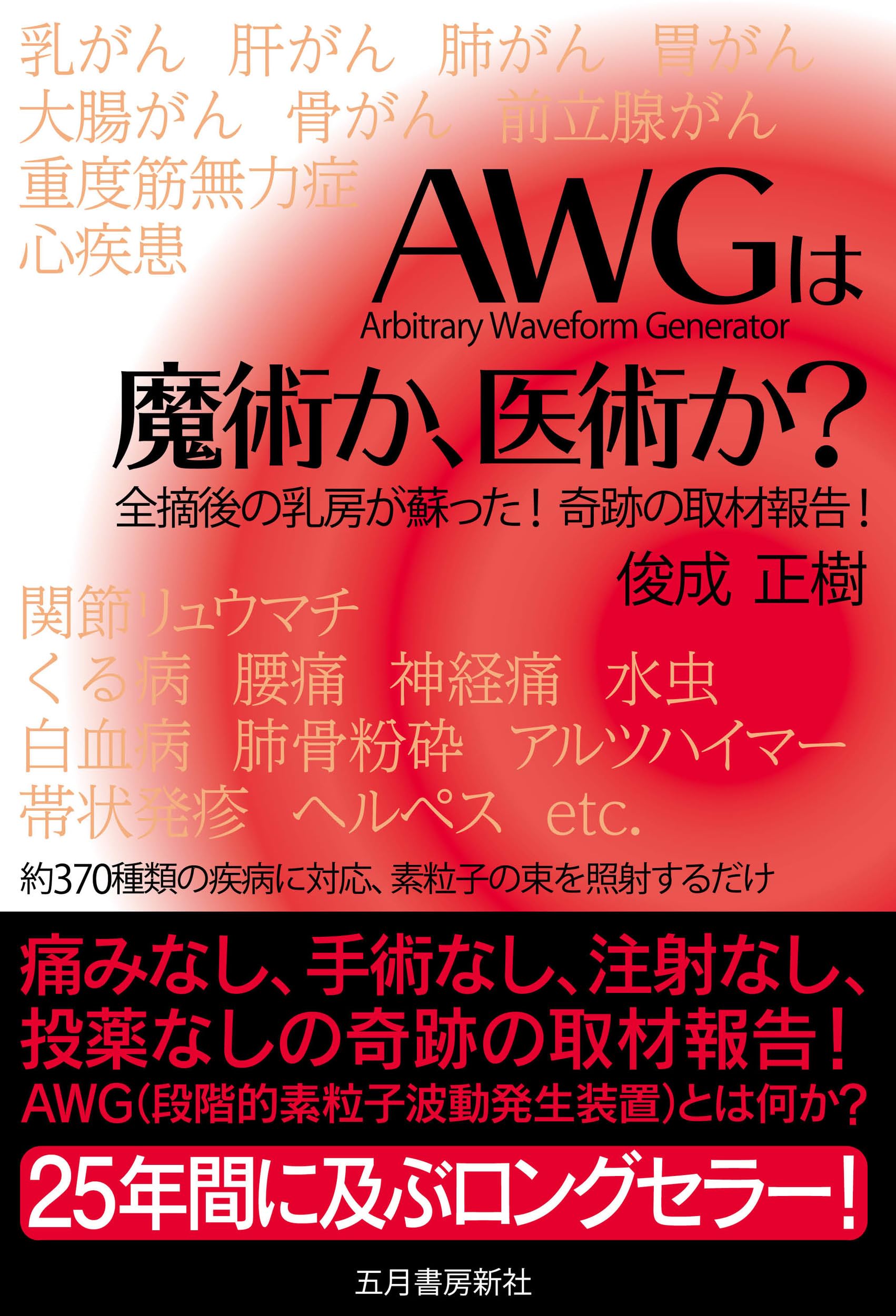 波動医学【EMA素粒子波動発生装置】AWG改良版★脳が活性化★定価181.5万円 81M6i1hZjpL.jpg