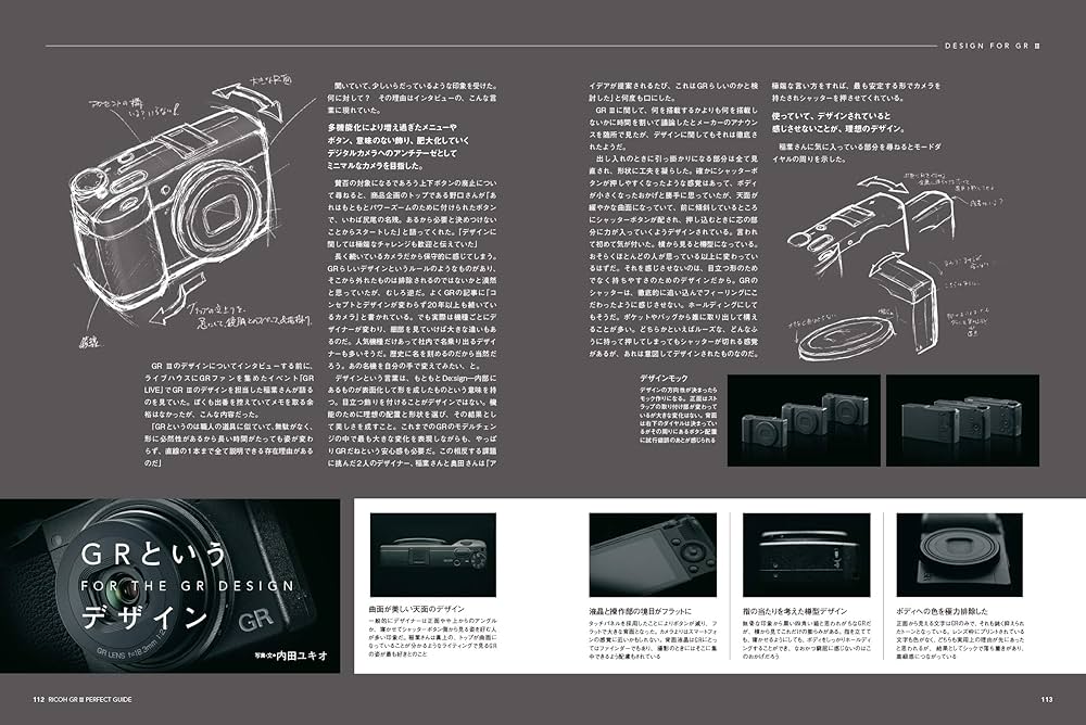 RICOH - RICOH GR /パーフェクトガイド付！ RICOH GR DIGITAL Perfect Guide―銘機「GR」の系譜はデジタルへ