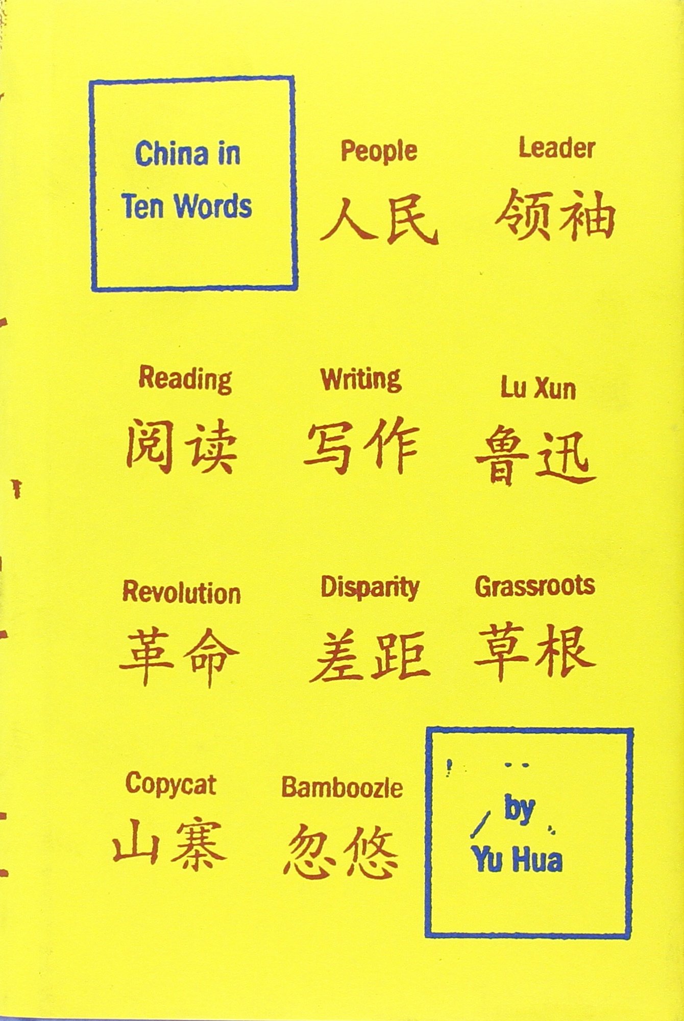 Buy China in Ten Words — BookShops.in