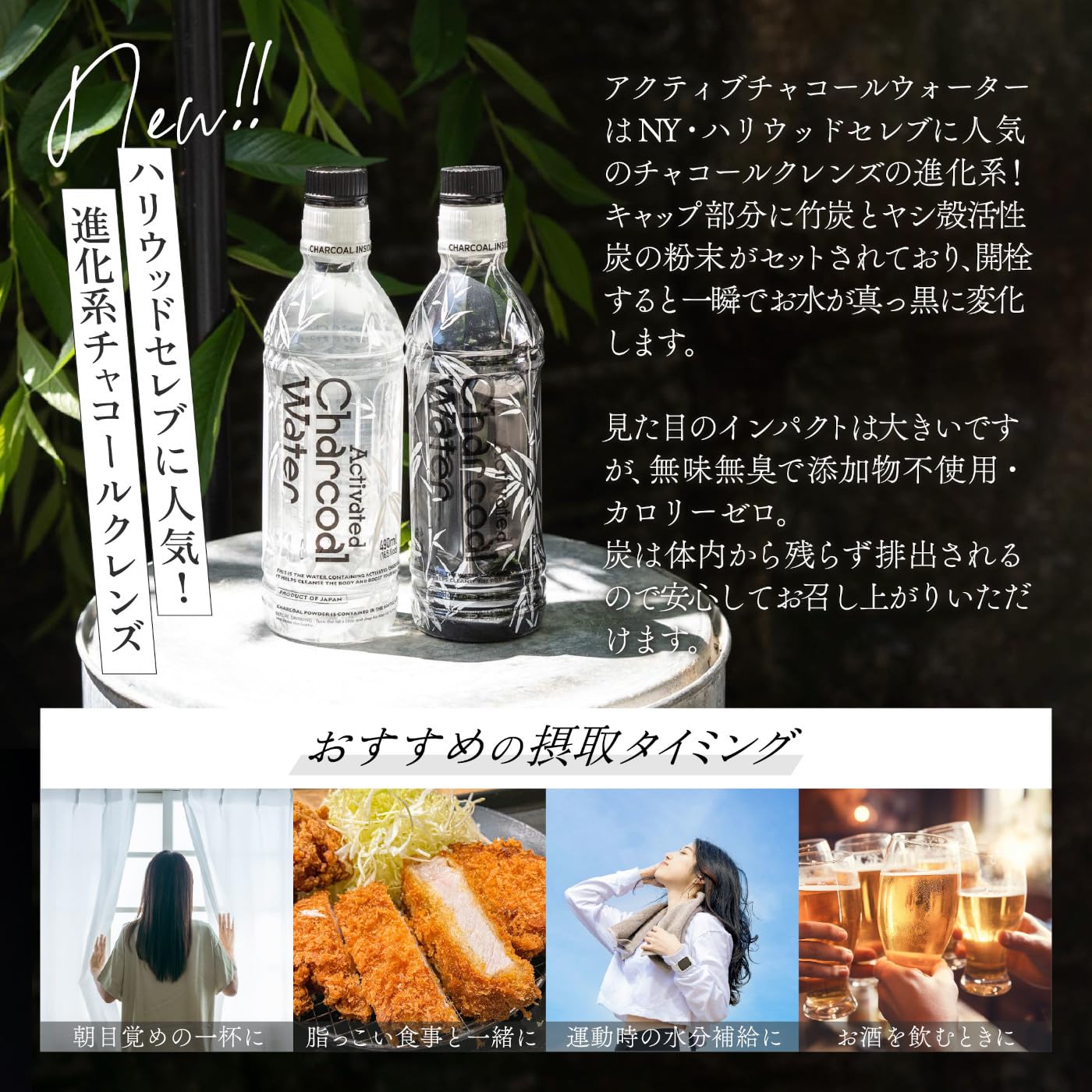 アクティブ チャコールウオーター490ml 24本1ケース 【公式通販】