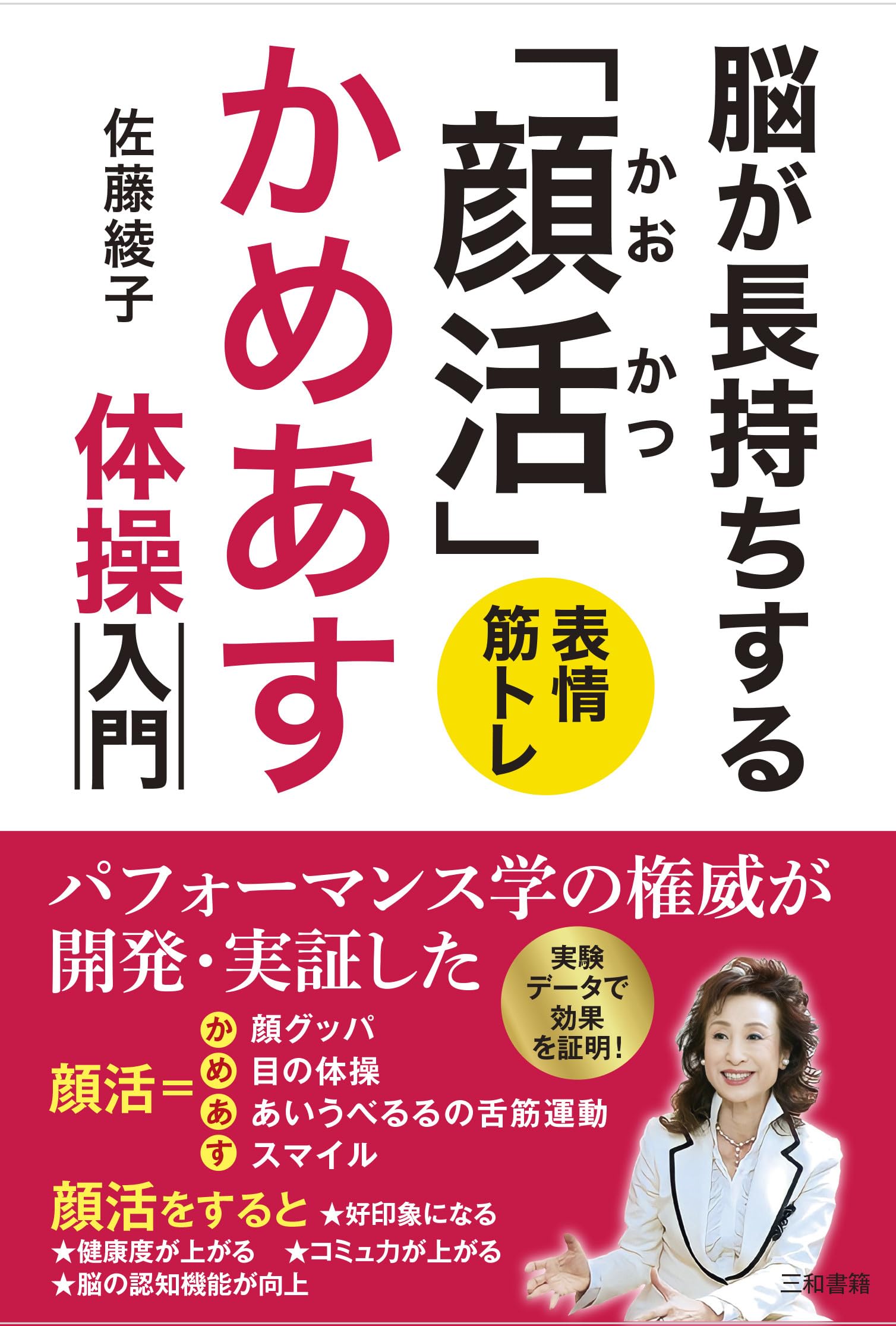Amazon.co.jp: 佐藤 綾子: 本、バイオグラフィー、最新アップデート