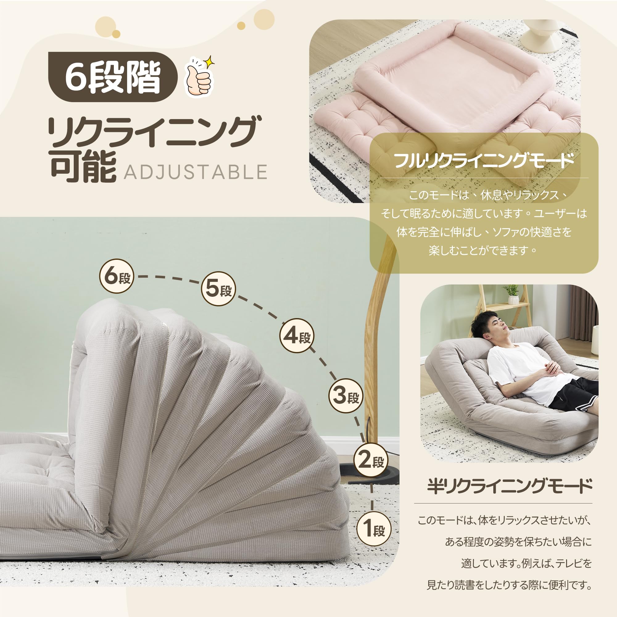 Amazon｜【3WAYソファーベッド】1人掛けソファー 座椅子 2人掛け 6段