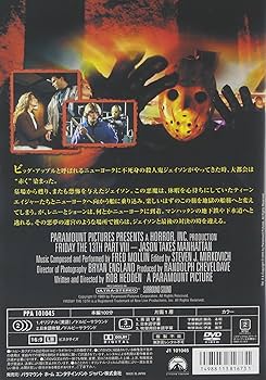 映画『13日の金曜日DVD　PART1〜8』8作品セット ae5b147e-94fe-4022-9235-