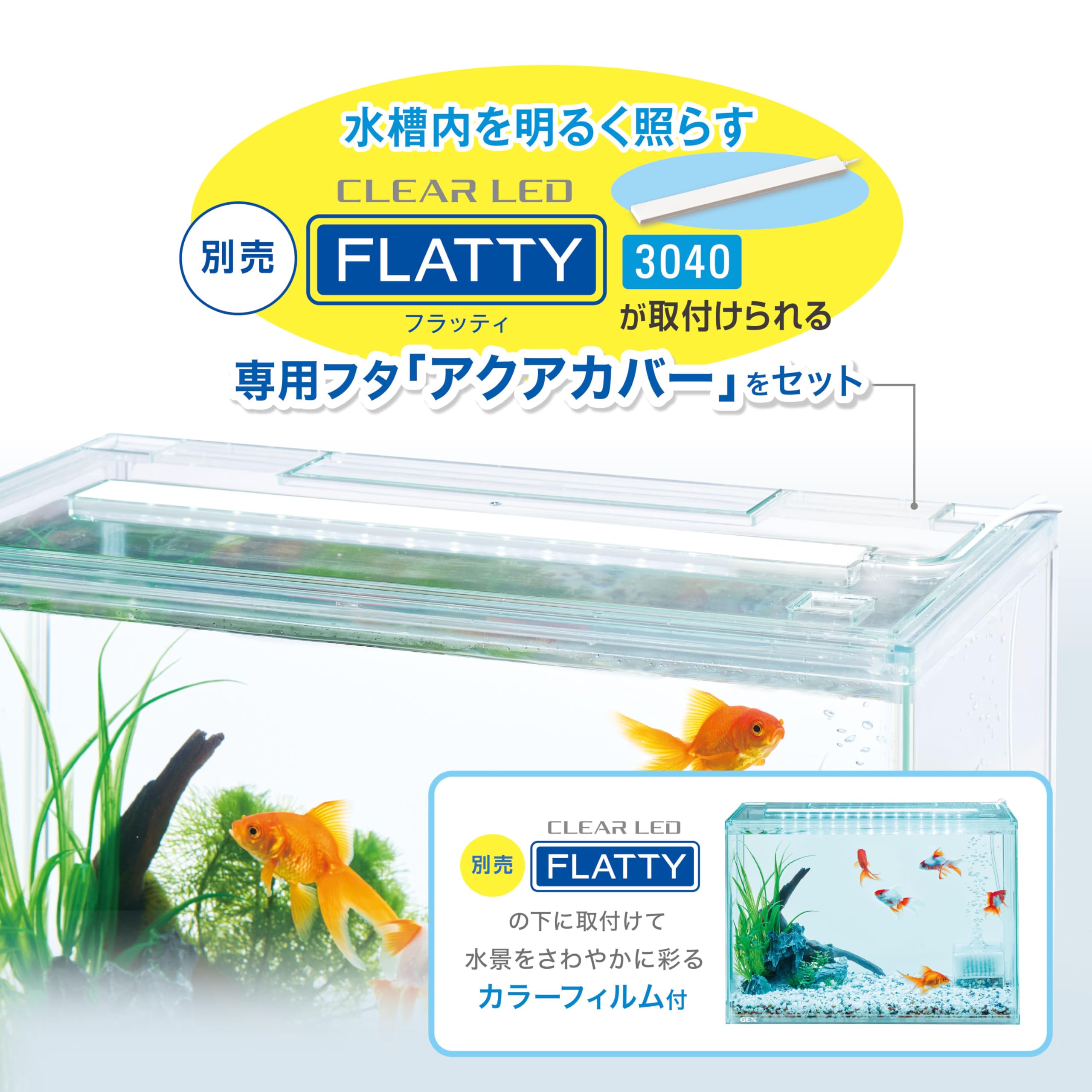 Amazon | ジェックス 金魚元気 ぶくぶくクリアセット400 初めて飼育