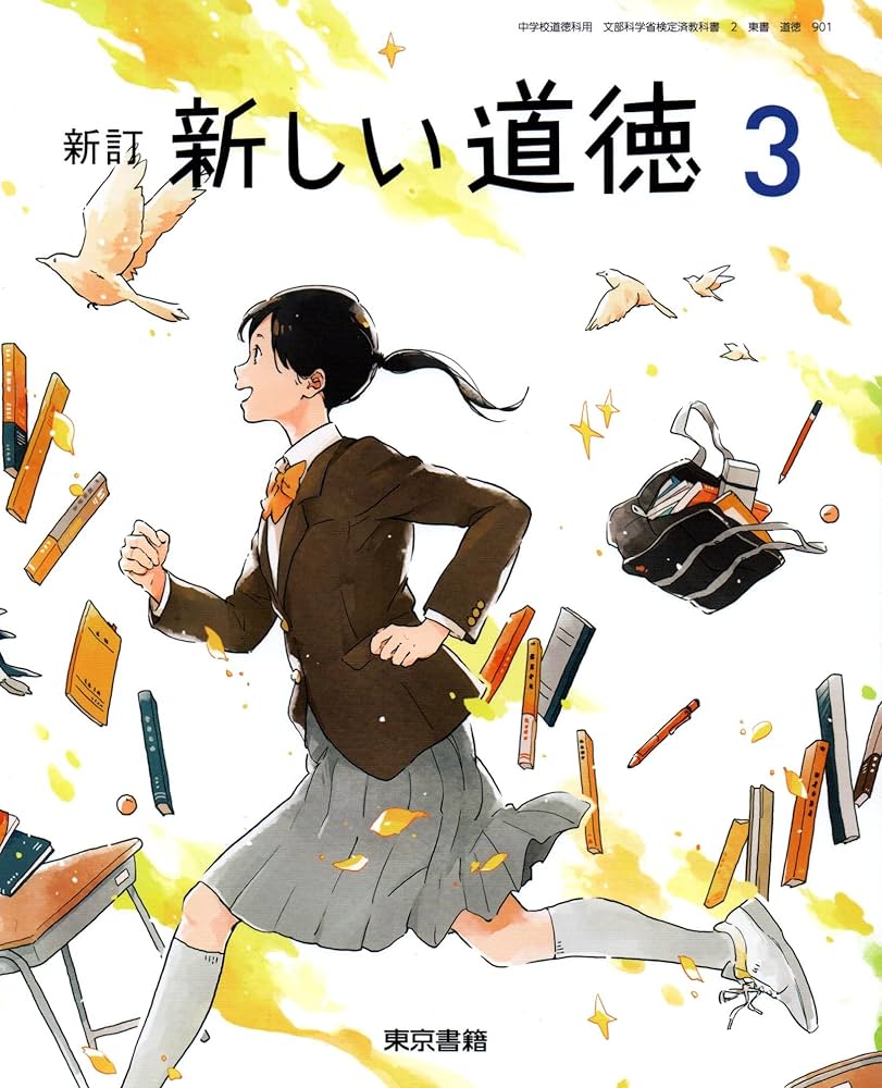 中学校教育の新しい展開  第３巻 /第一法規出版（単行本） 75ef0621929a5751bd4f59ddd64abc