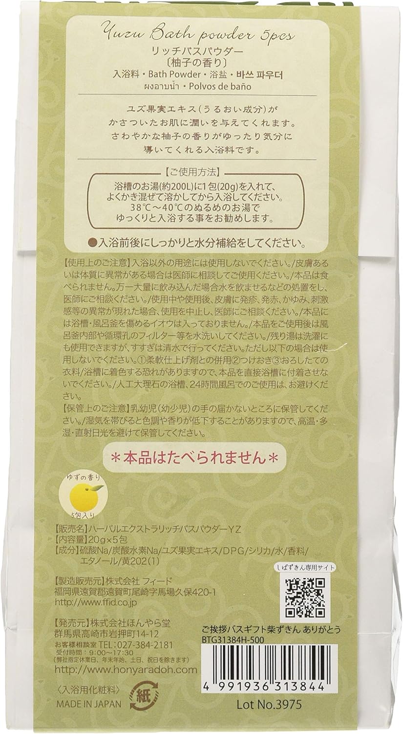 Amazon ほんやら堂 ご挨拶バスギフト 柴ずきん ありがとう グリーン サイズ 約h17 W9 D4 5 Btg ほんやら堂 カタログギフト 通販