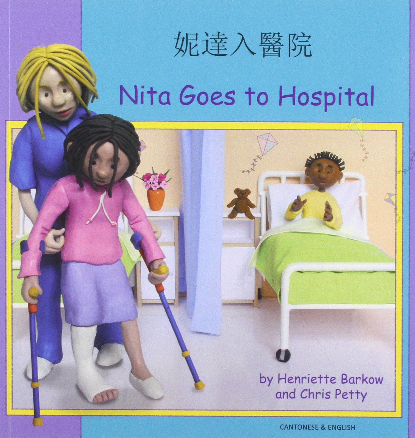 Nita Goes to Hospital in Cantonese and English: 3 (First Experiences)