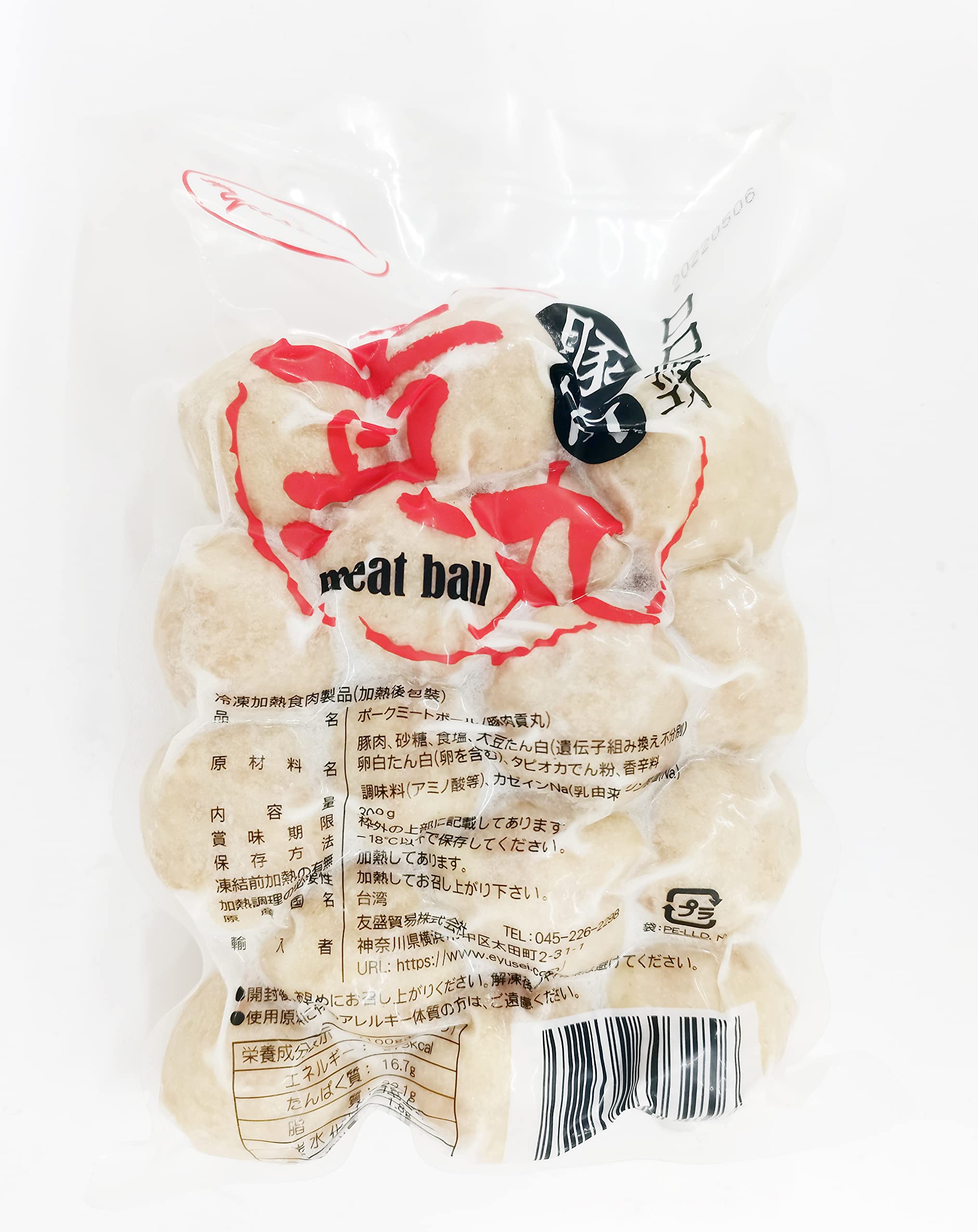 Amazon | 冷凍丸子 台湾豚肉貢丸 火鍋具材 いか団子 ミートボール 中華 