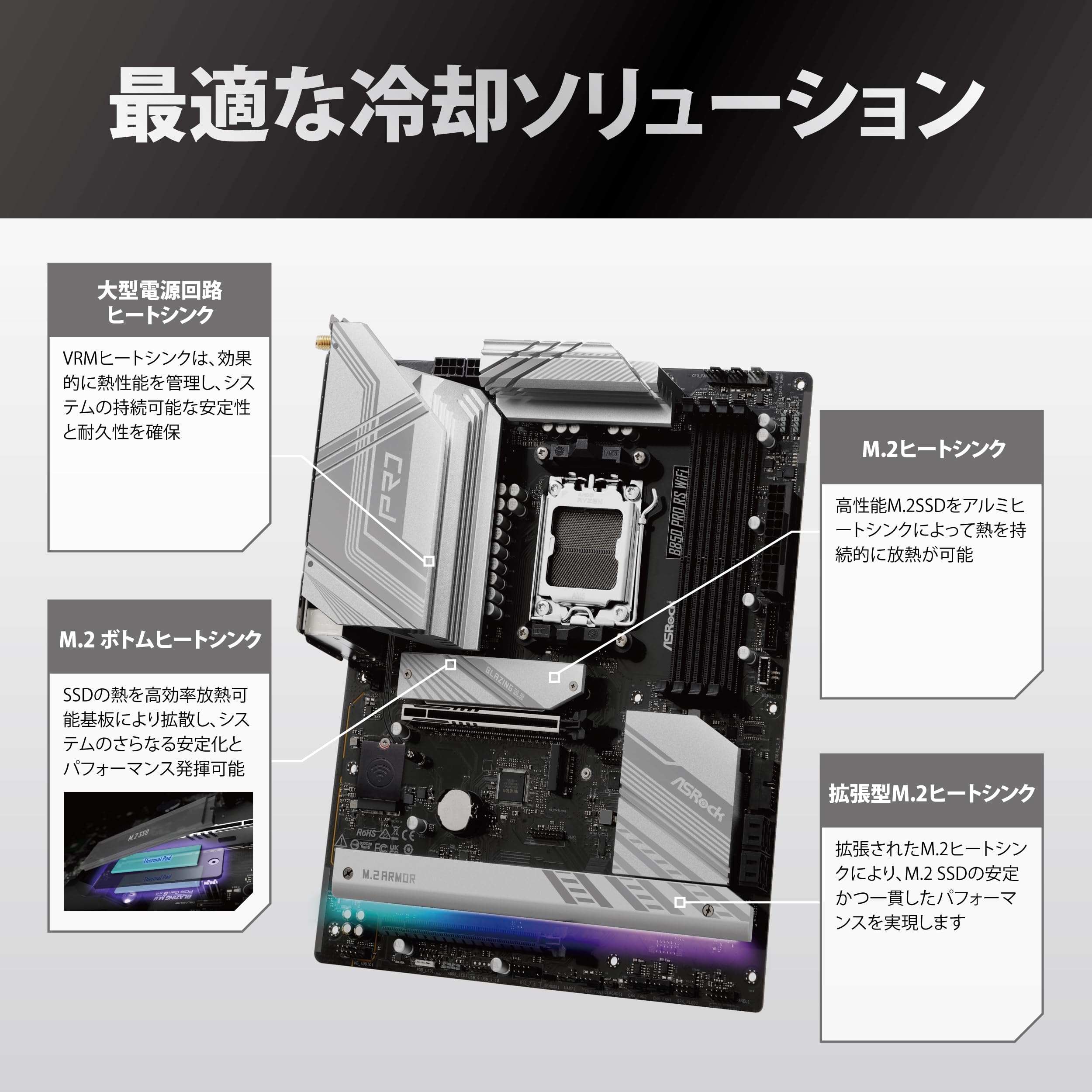 マザーボード　AMD　RYZEN　B850 PRO RS WiFi ASRock > B850 Pro RS WiFi