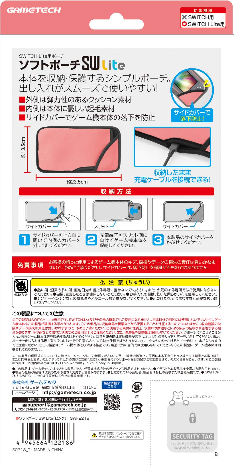 Amazon.co.jp: ニンテンドースイッチLite用本体収納ポーチ