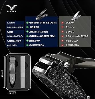 Amazon | 爪切り 高級 日本製ステンレス【2025年新デザイン