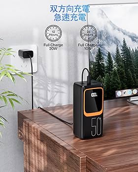 モバイルバッテリー 50000mAh 大容量 (22.5W/18W急速充電 6 Amazon | 【50000mAh大容量&2024年業界初登場】 モバイル